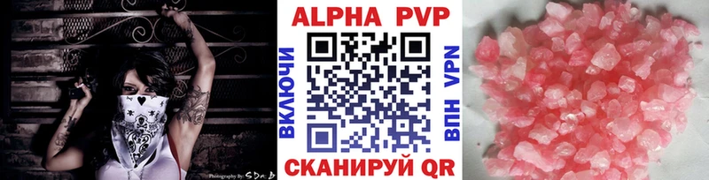 APVP мука Реж