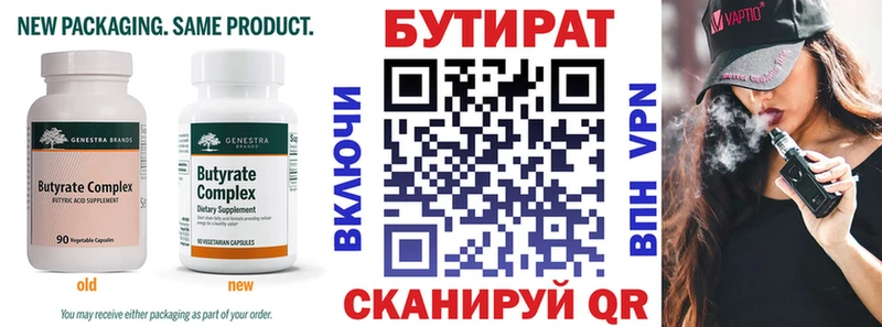 где найти наркотики  Реж  БУТИРАТ вода 