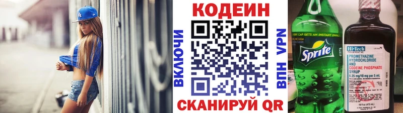 Кодеин Purple Drank  Реж 