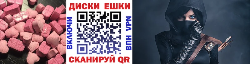Экстази круглые  МЕГА ССЫЛКА  Реж 