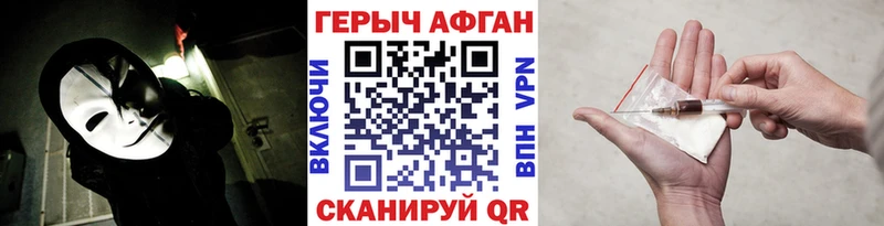 Героин герыч  shop клад  Реж 
